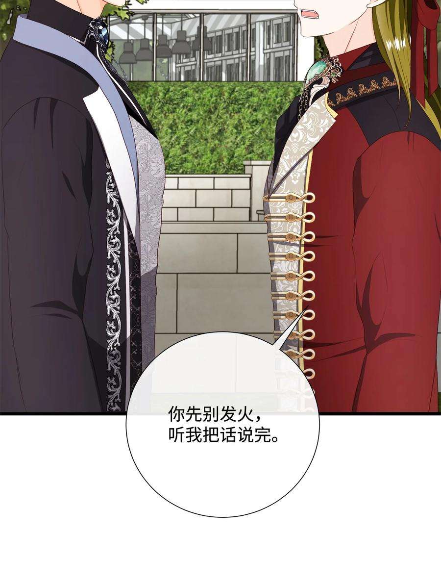 虽然是狼，但不会伤害你59 诅咒