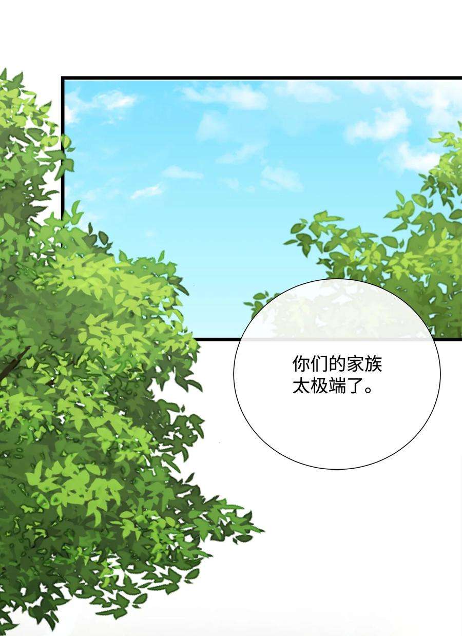 虽然是狼，但不会伤害你59 诅咒