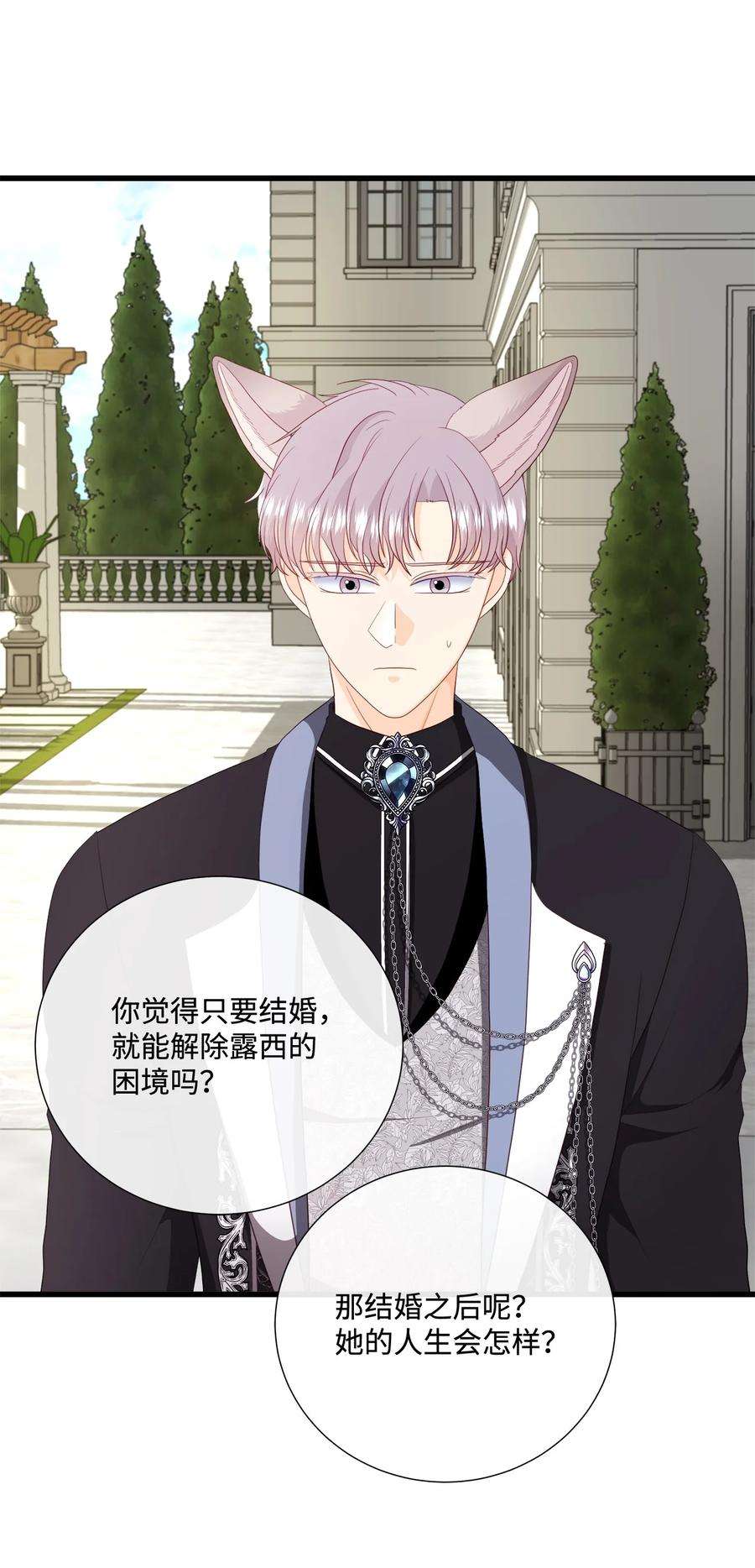 虽然是狼，但不会伤害你59 诅咒