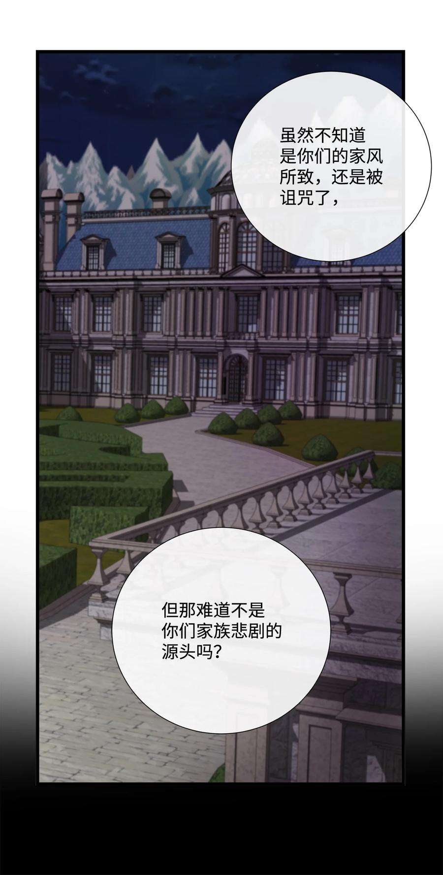 虽然是狼，但不会伤害你59 诅咒