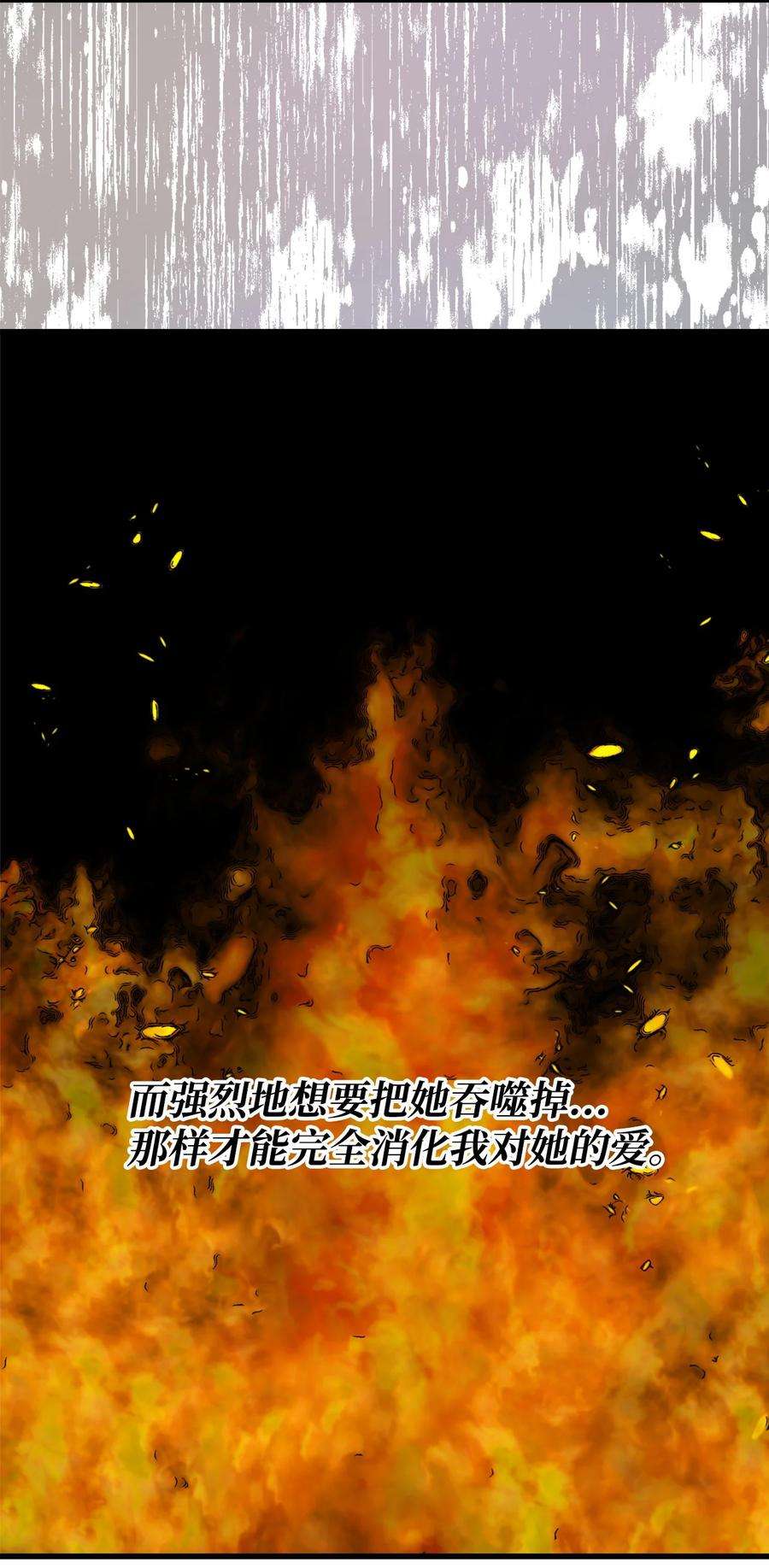 虽然是狼，但不会伤害你59 诅咒