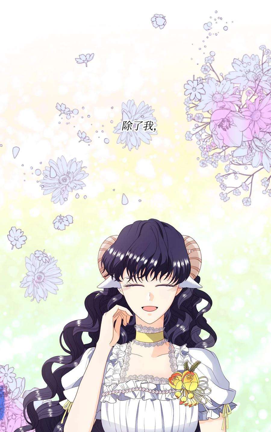 虽然是狼，但不会伤害你59 诅咒
