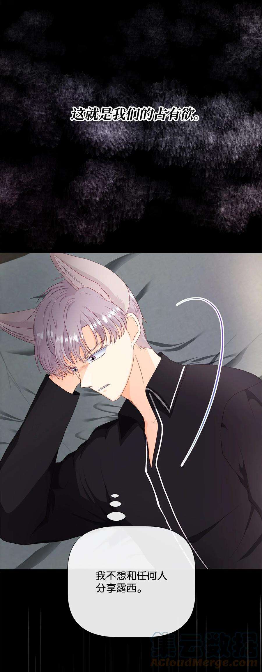 虽然是狼，但不会伤害你59 诅咒