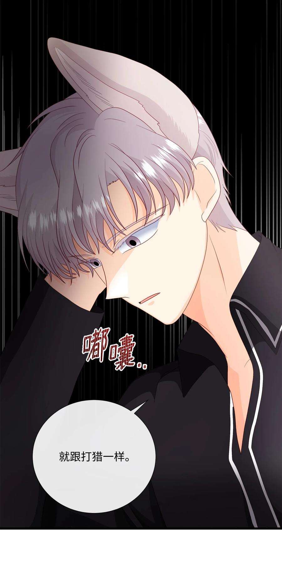 虽然是狼，但不会伤害你59 诅咒