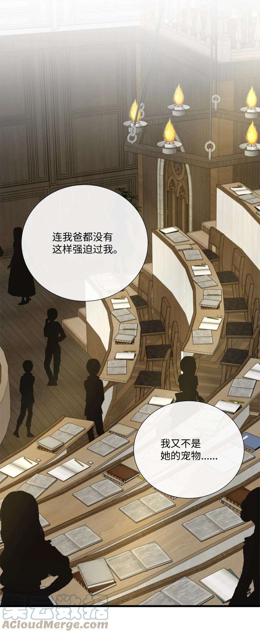 虽然是狼，但不会伤害你59 诅咒
