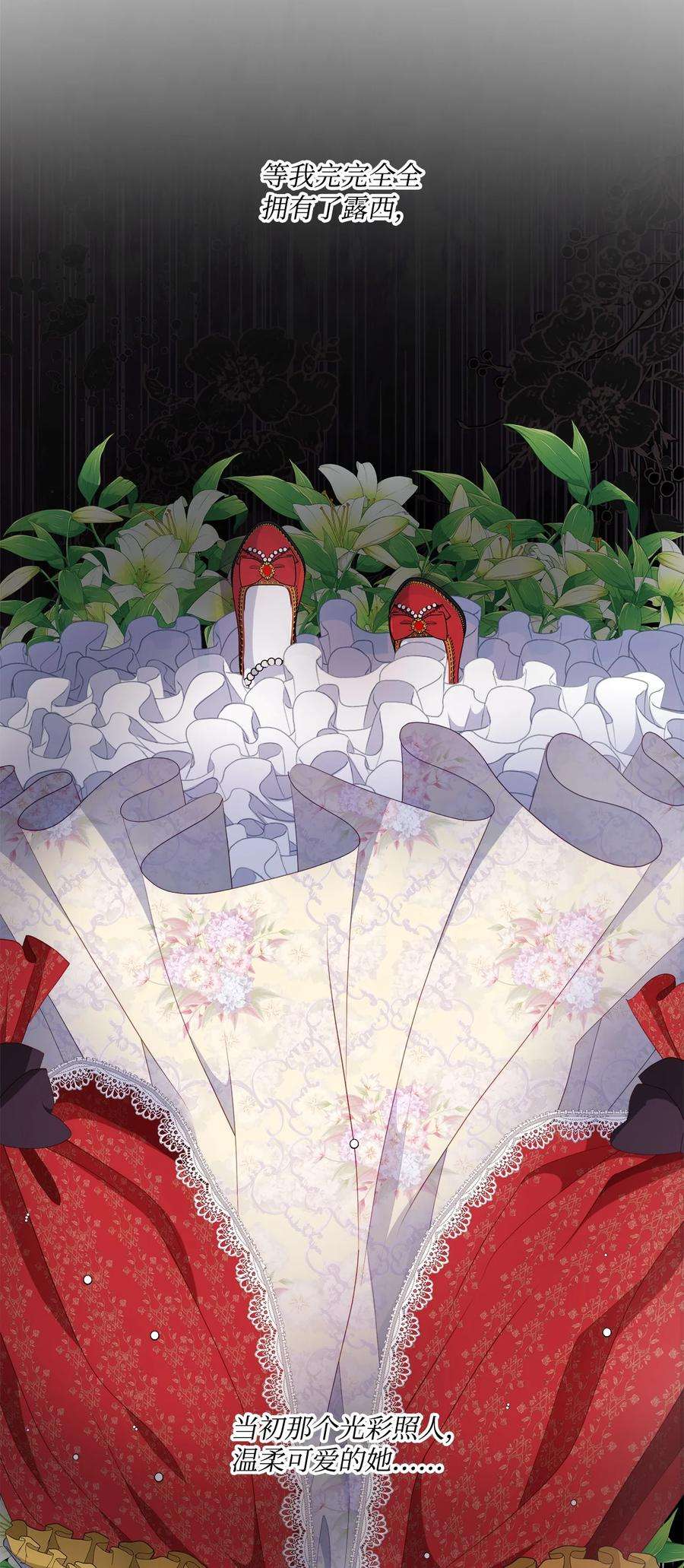 虽然是狼，但不会伤害你59 诅咒