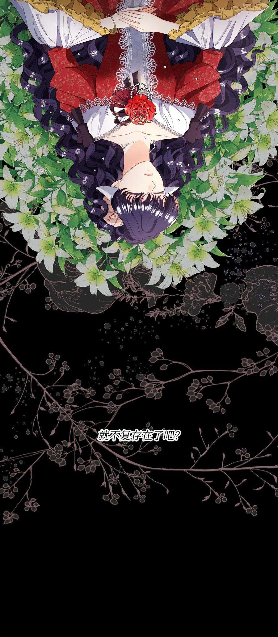 虽然是狼，但不会伤害你59 诅咒