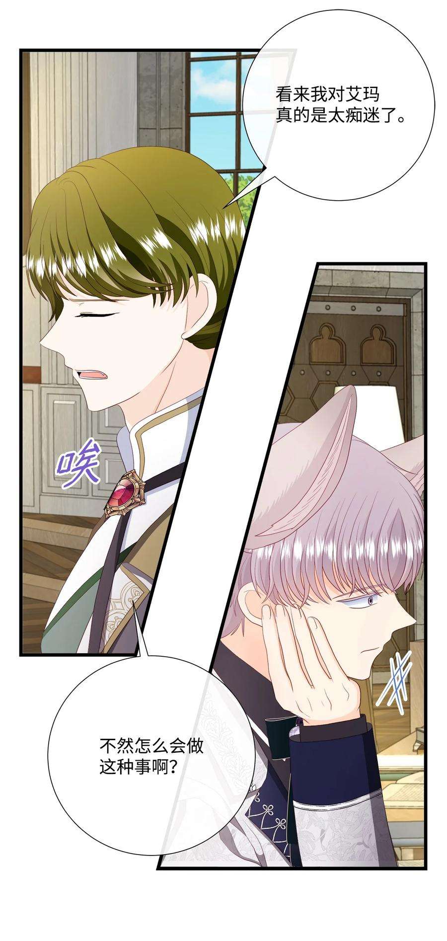 虽然是狼，但不会伤害你59 诅咒