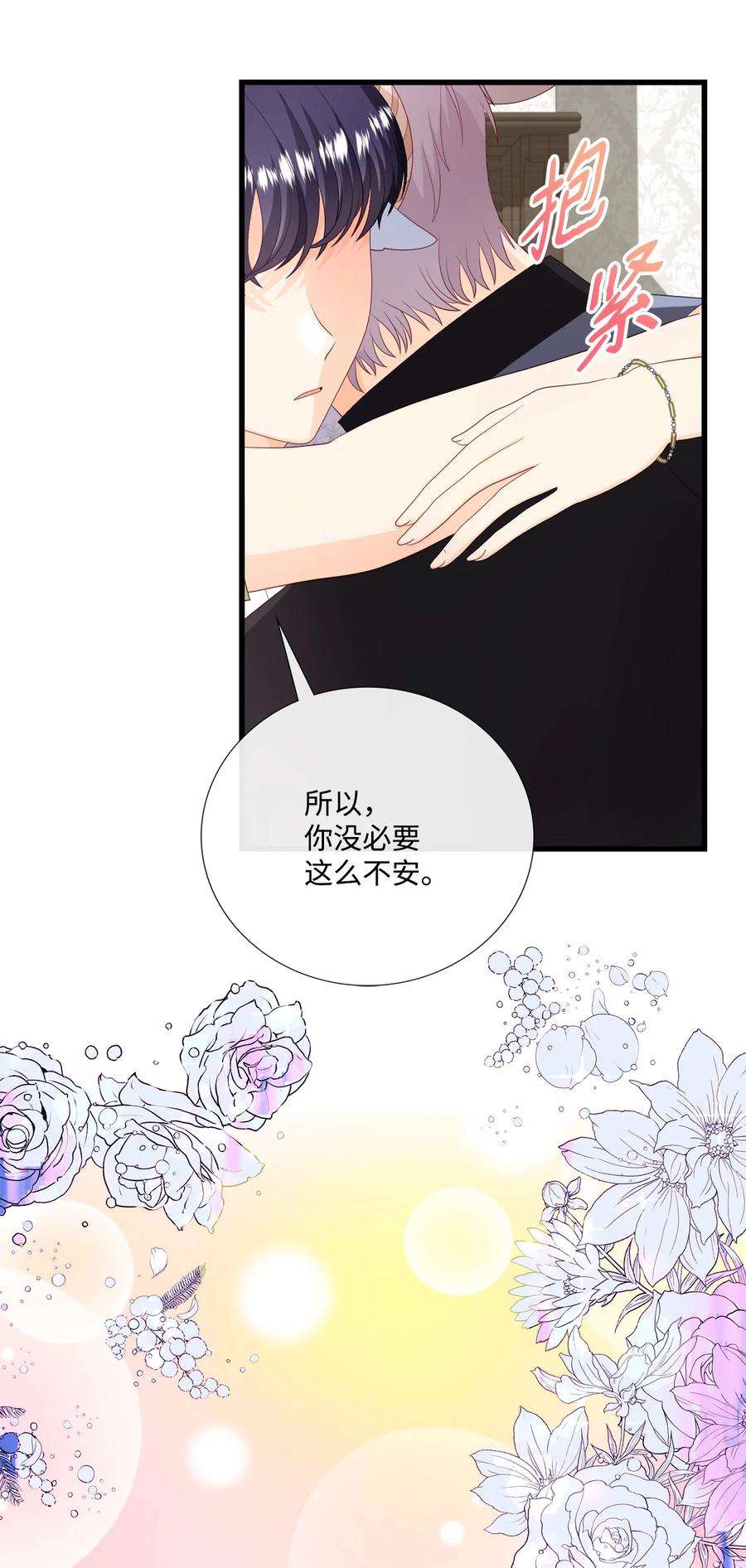 虽然是狼，但不会伤害你60 失去自我
