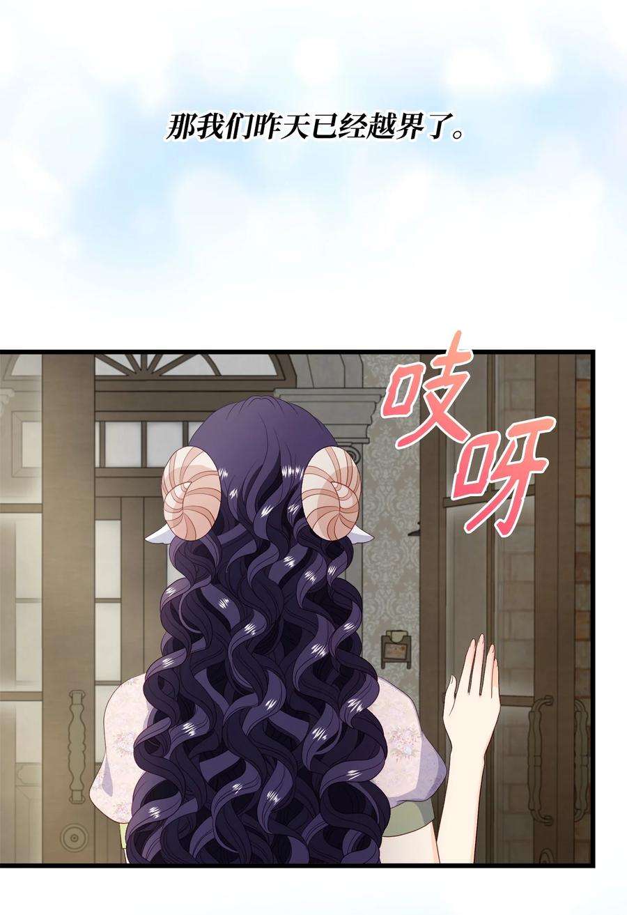 虽然是狼，但不会伤害你60 失去自我