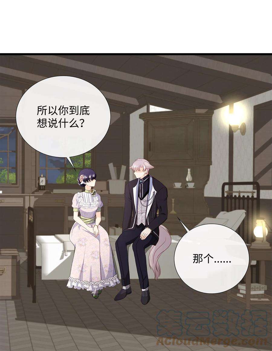 虽然是狼，但不会伤害你60 失去自我