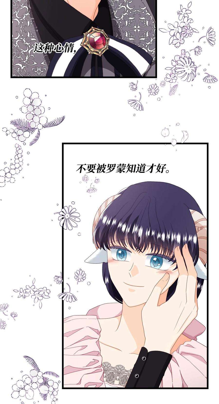 虽然是狼，但不会伤害你60 失去自我