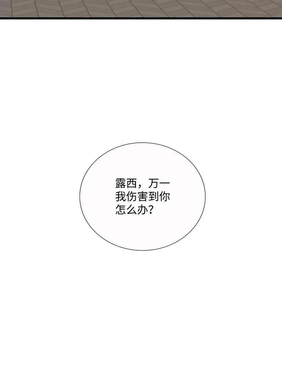 虽然是狼，但不会伤害你60 失去自我