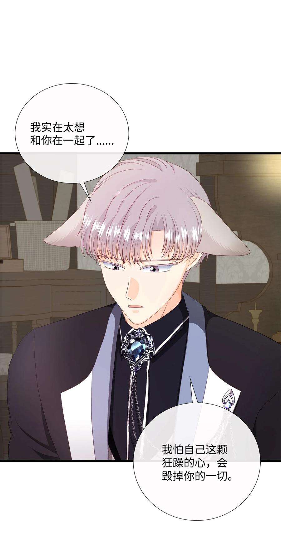 虽然是狼，但不会伤害你60 失去自我