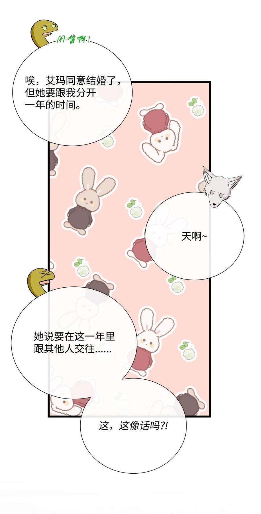 虽然是狼，但不会伤害你60 失去自我