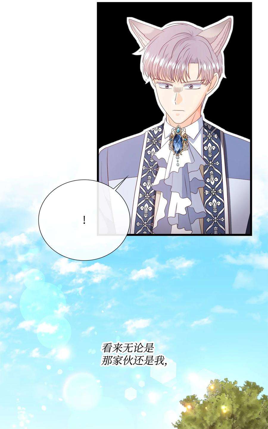 虽然是狼，但不会伤害你60 失去自我