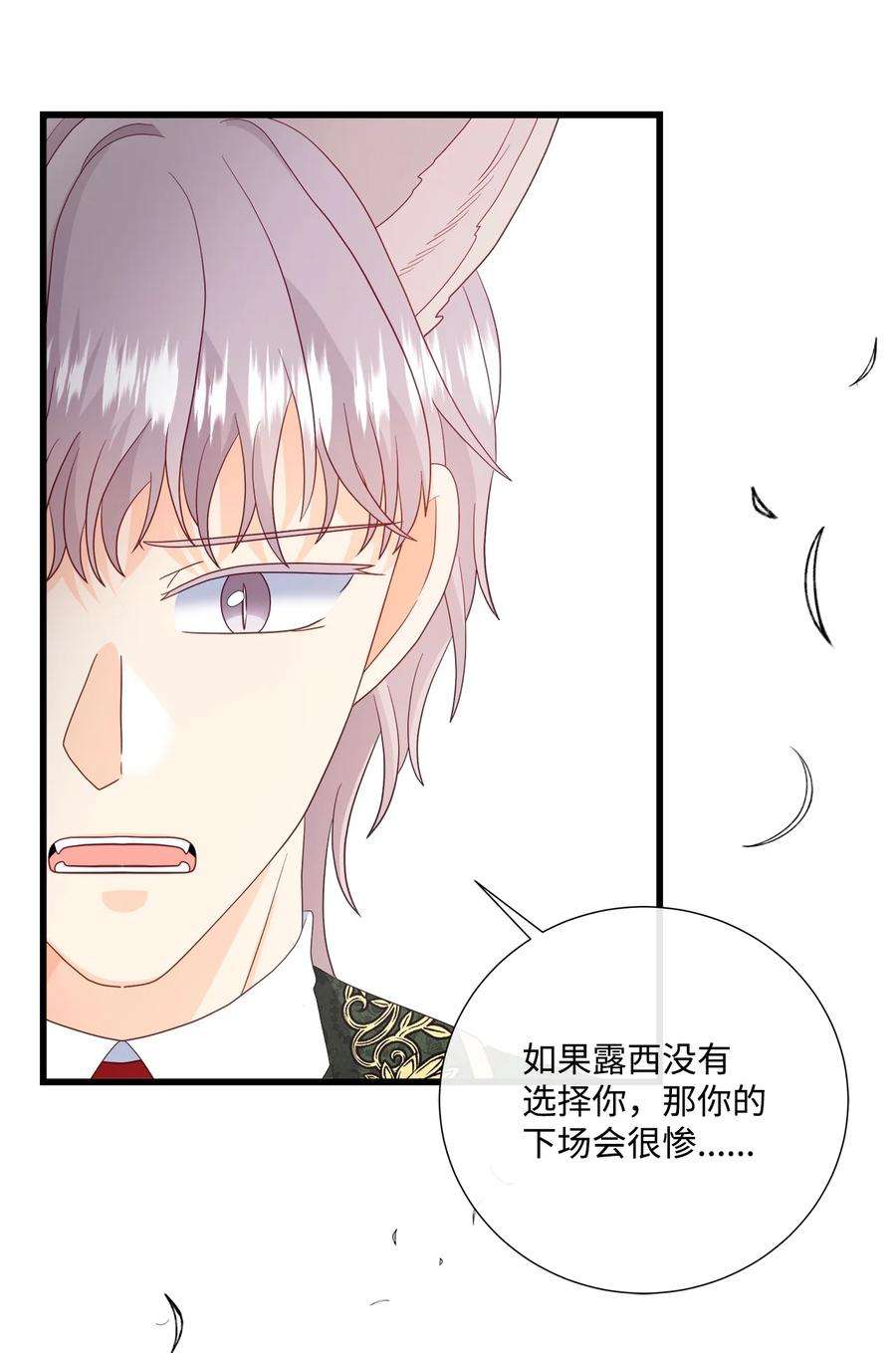 虽然是狼，但不会伤害你61 恒生变故