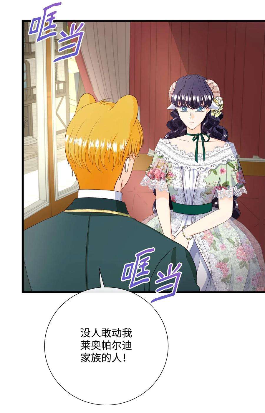 虽然是狼，但不会伤害你61 恒生变故