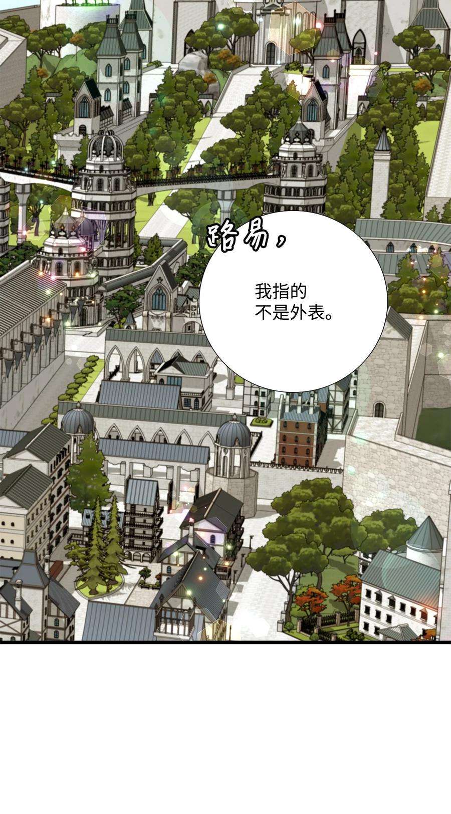 虽然是狼，但不会伤害你61 恒生变故