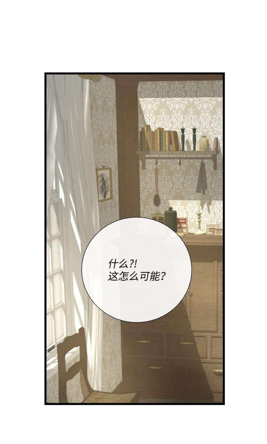 虽然是狼，但不会伤害你61 恒生变故