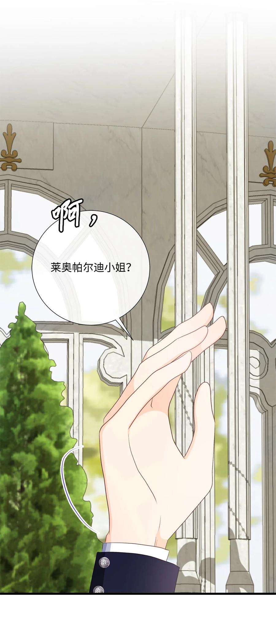 虽然是狼，但不会伤害你61 恒生变故