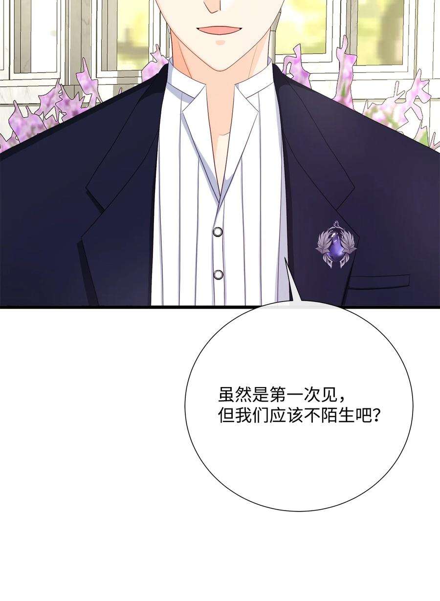 虽然是狼，但不会伤害你61 恒生变故