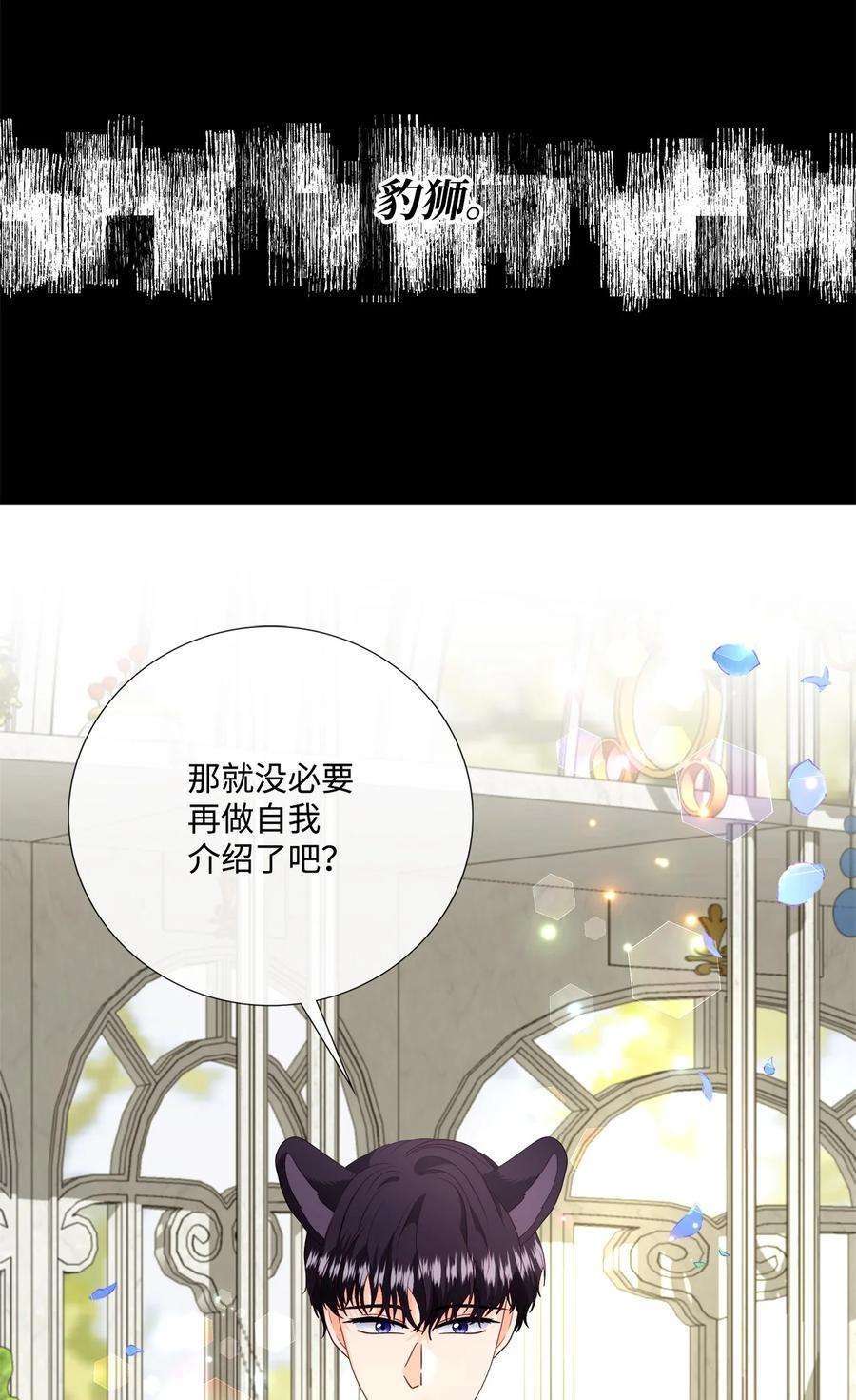 虽然是狼，但不会伤害你61 恒生变故