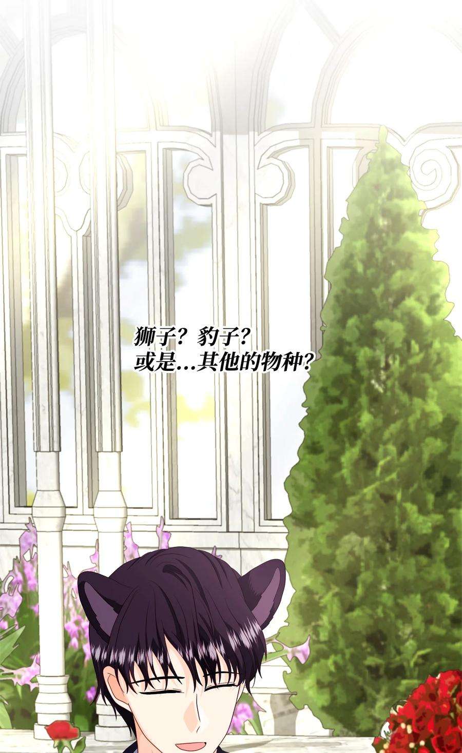 虽然是狼，但不会伤害你61 恒生变故
