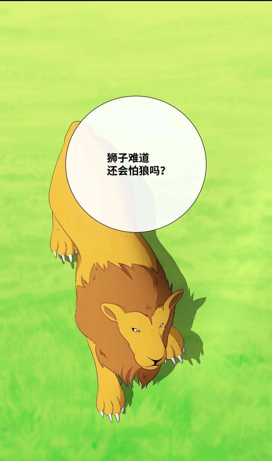 虽然是狼，但不会伤害你62 同类
