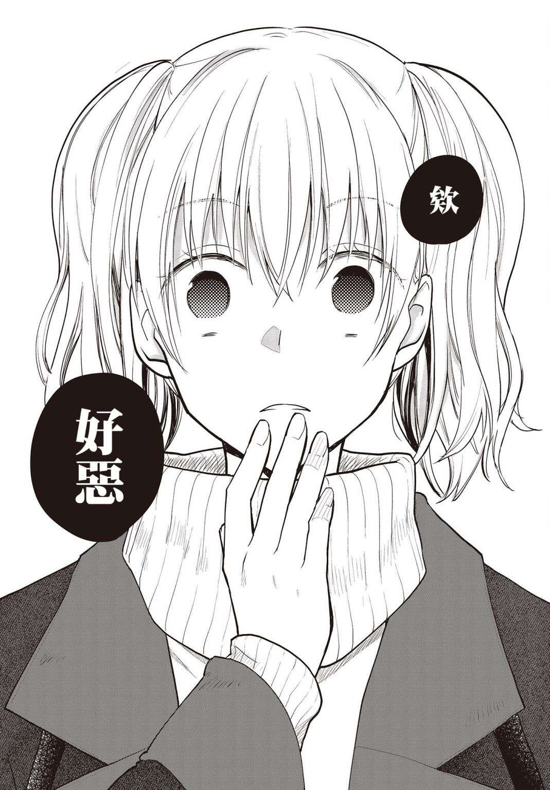 面无表情的女装男子连载版01