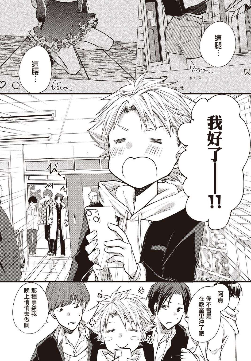 面无表情的女装男子连载版01