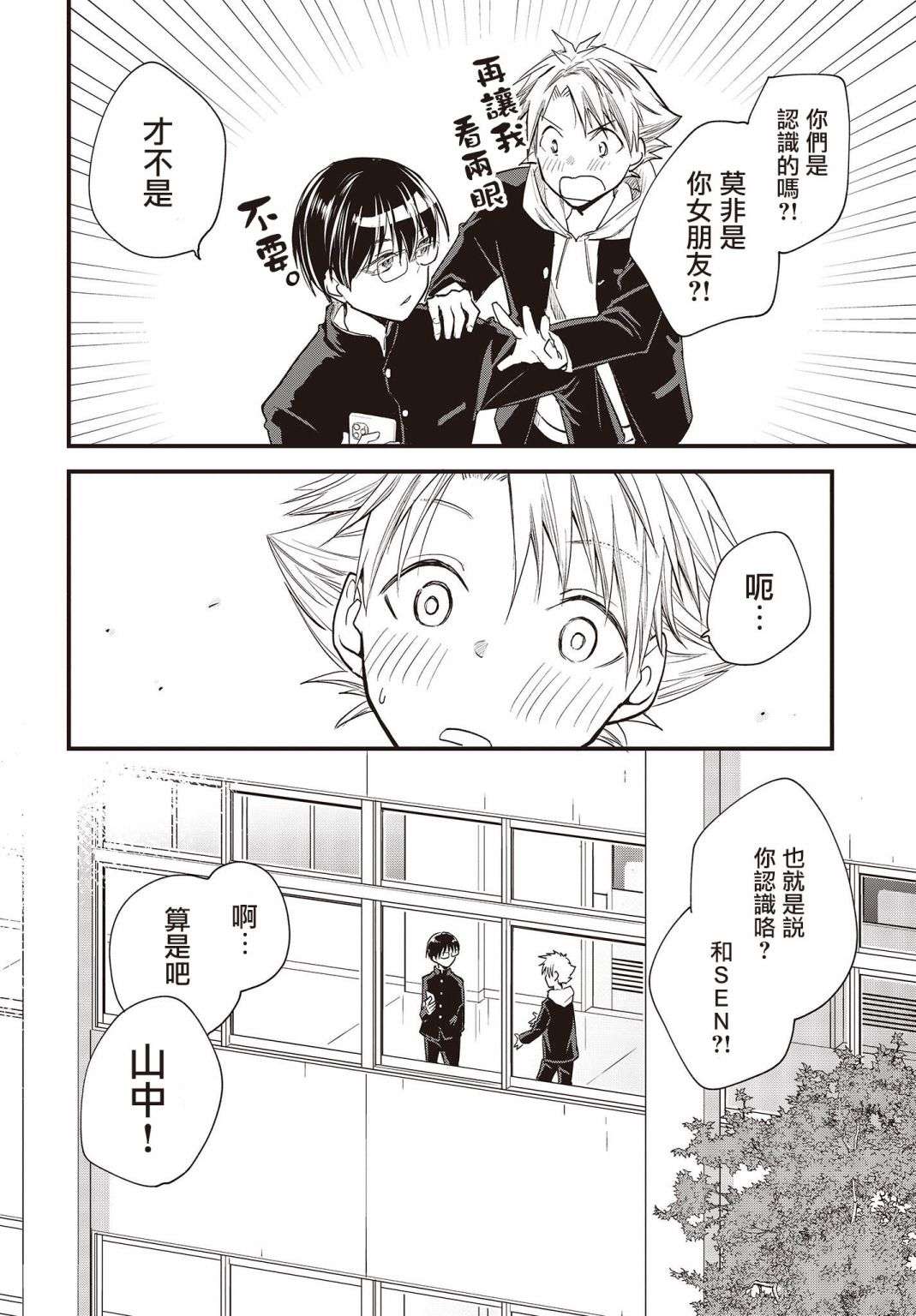 面无表情的女装男子连载版01