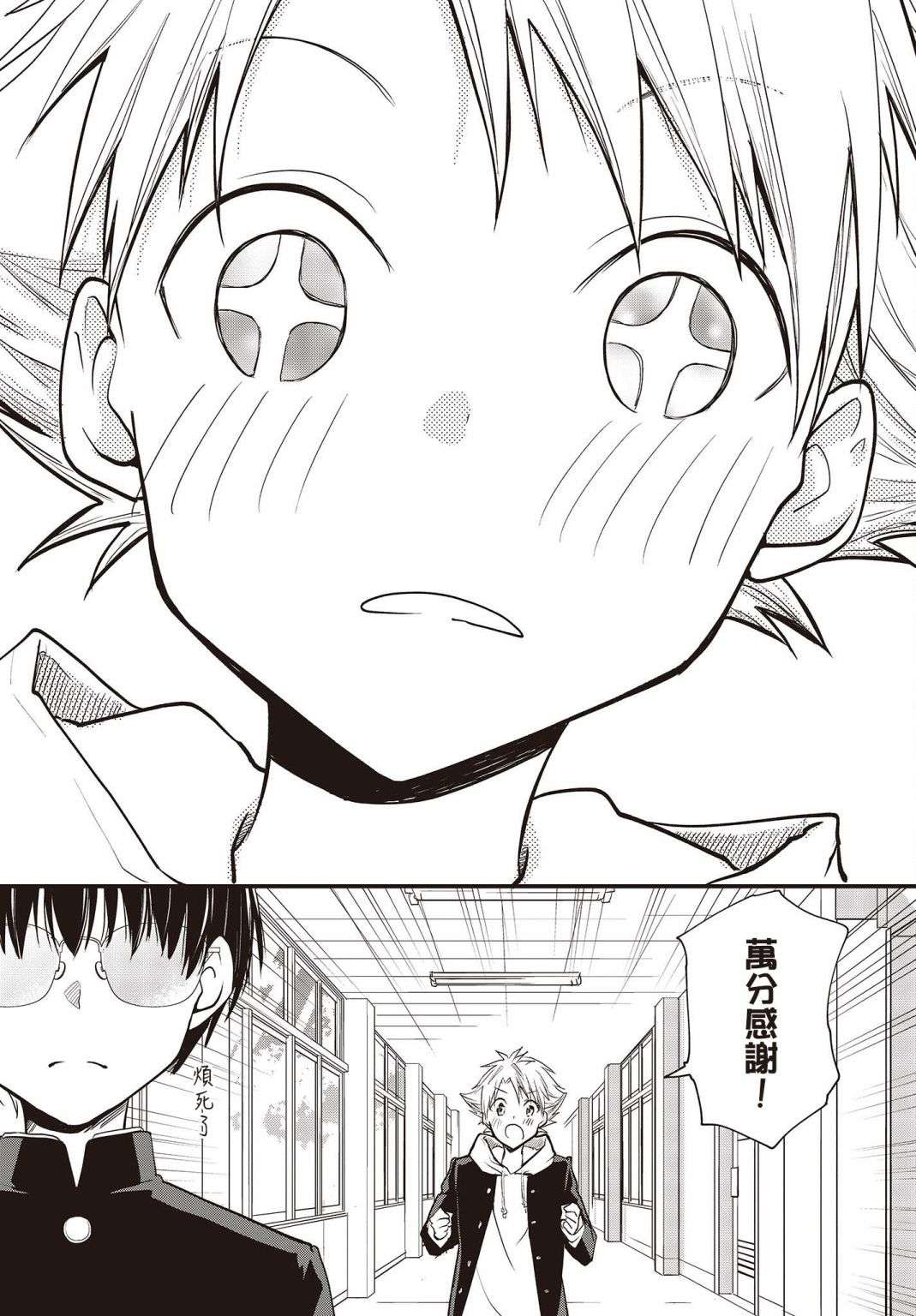 面无表情的女装男子连载版01
