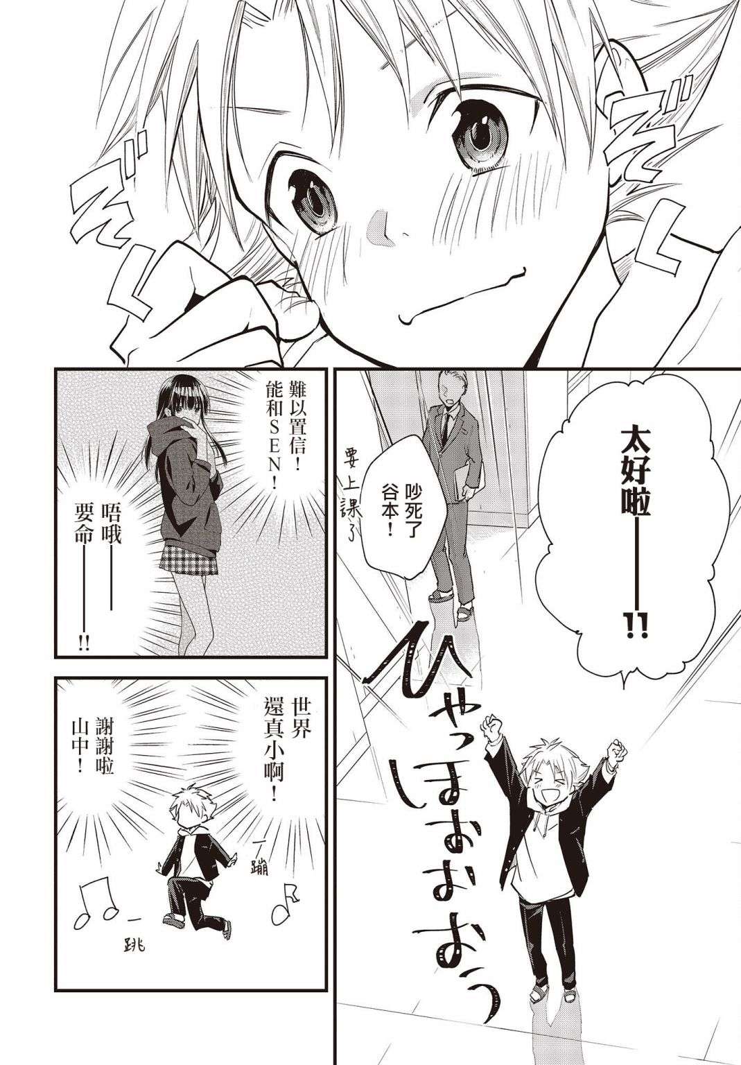 面无表情的女装男子连载版01