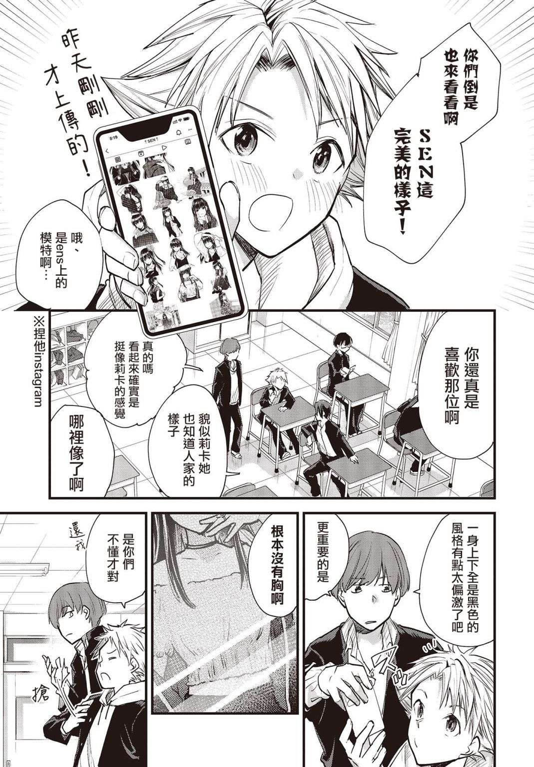 面无表情的女装男子连载版01