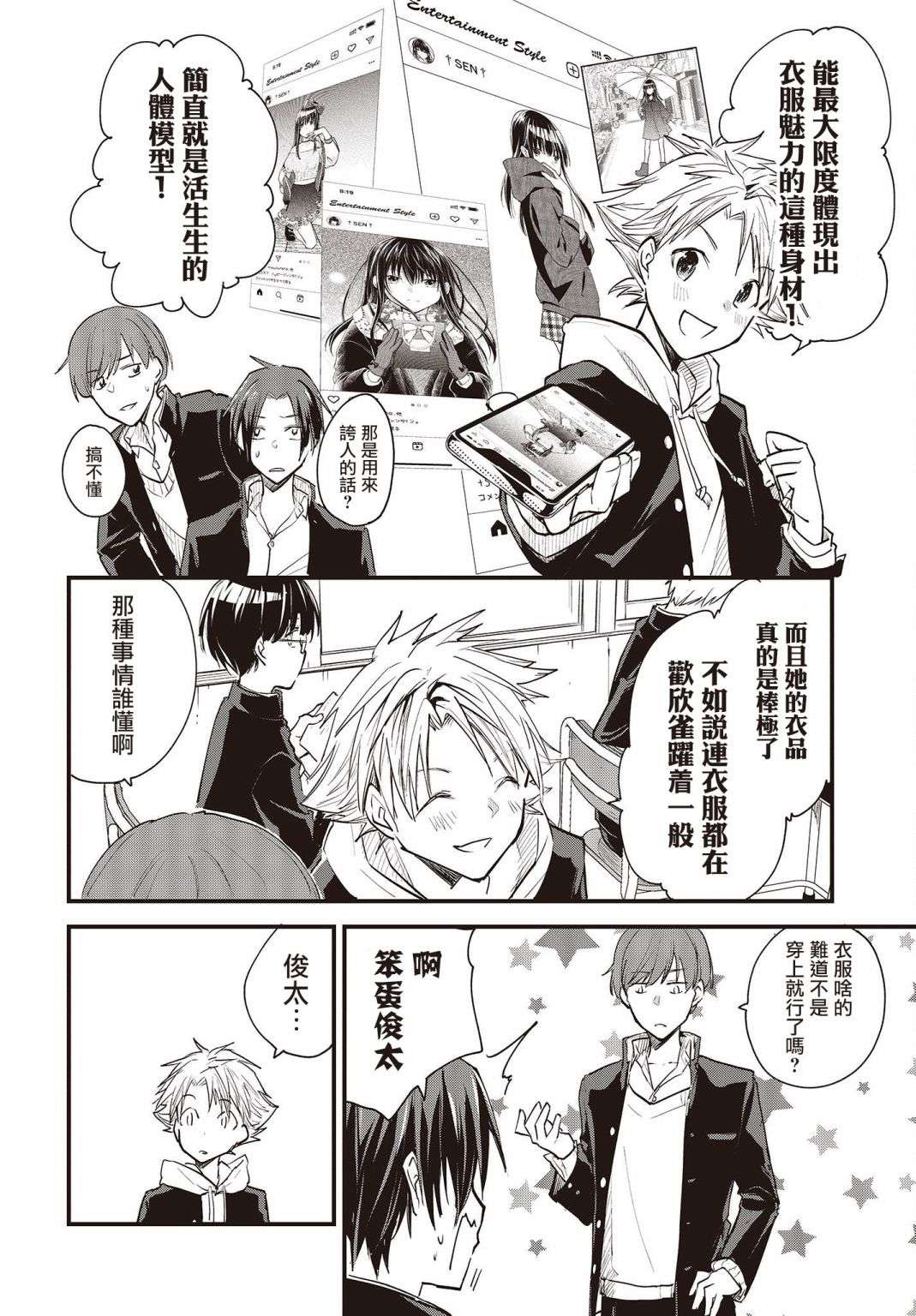 面无表情的女装男子连载版01