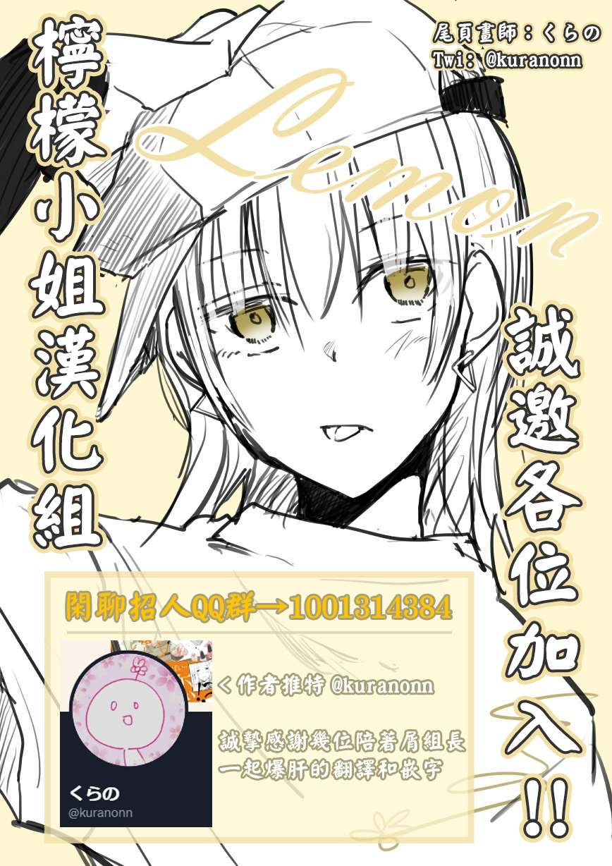 面无表情的女装男子连载版01