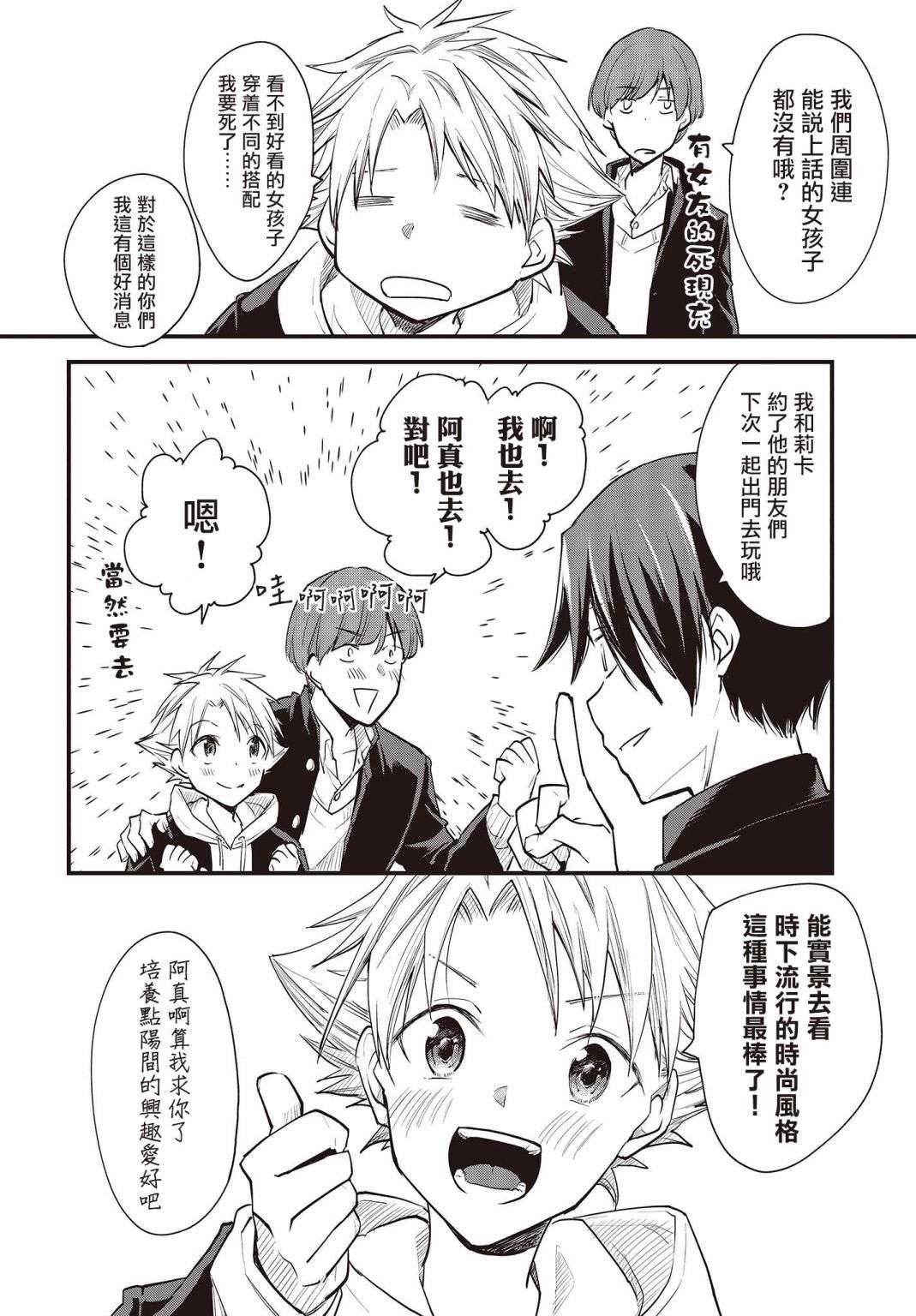 面无表情的女装男子连载版01