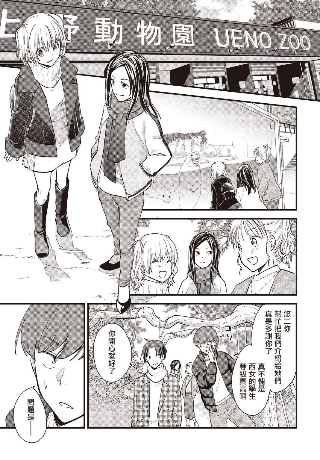 面无表情的女装男子连载版01