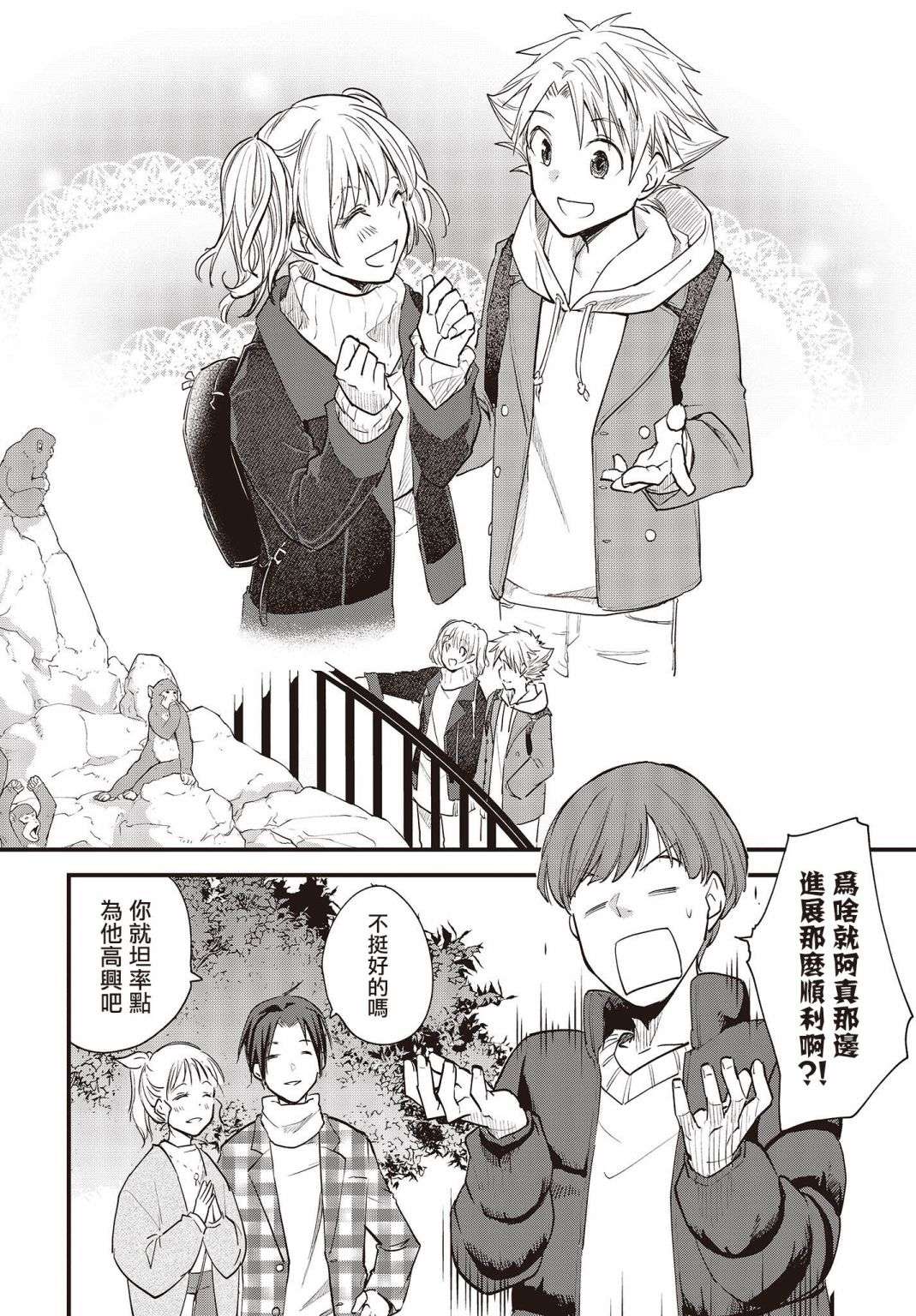 面无表情的女装男子连载版01