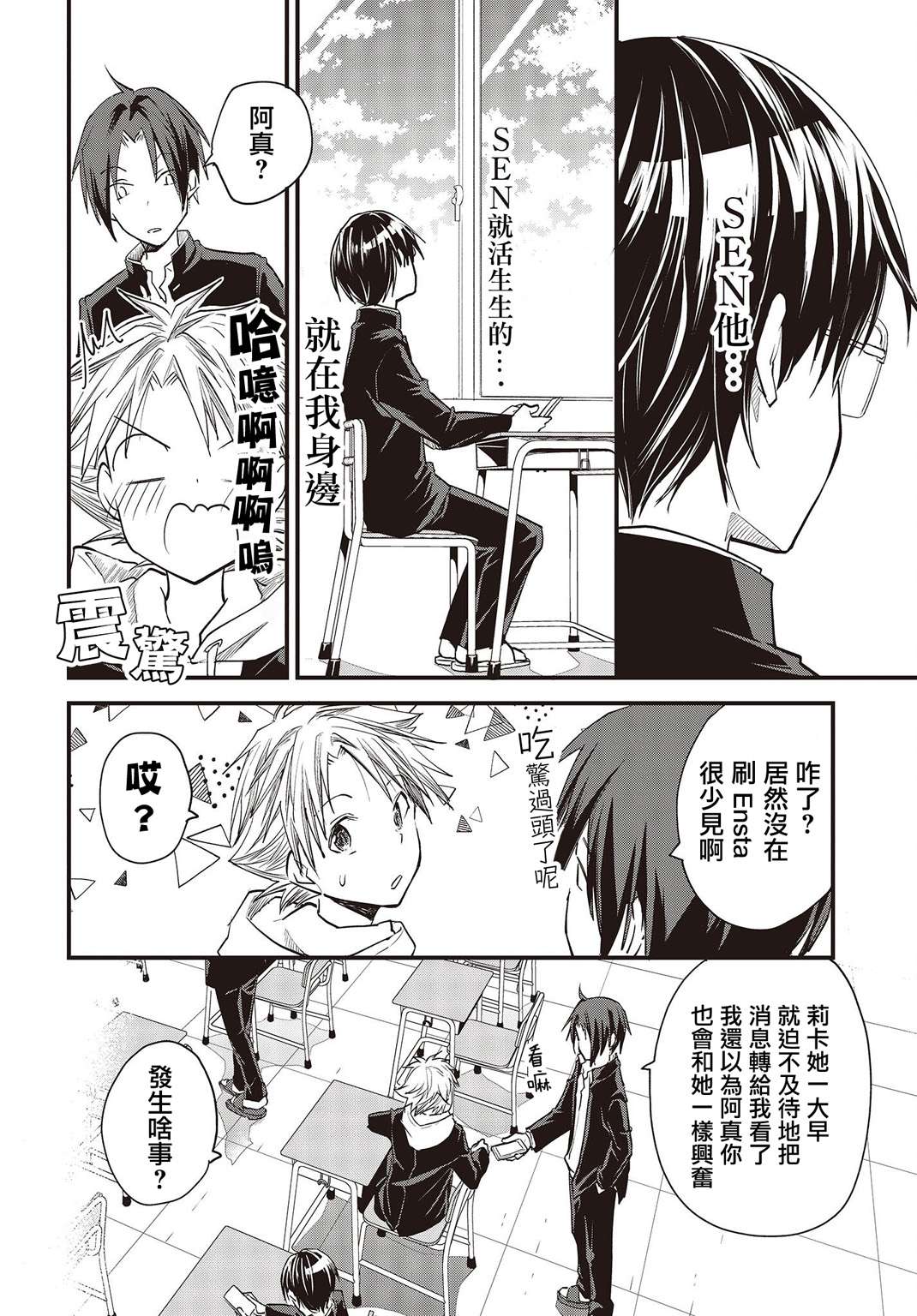 面无表情的女装男子连载版02