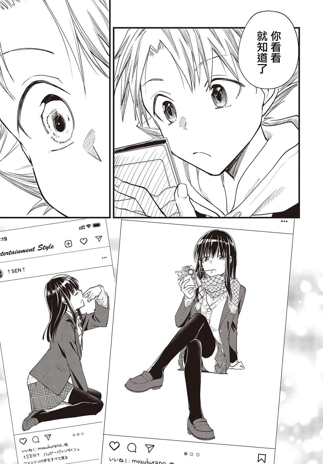 面无表情的女装男子连载版02