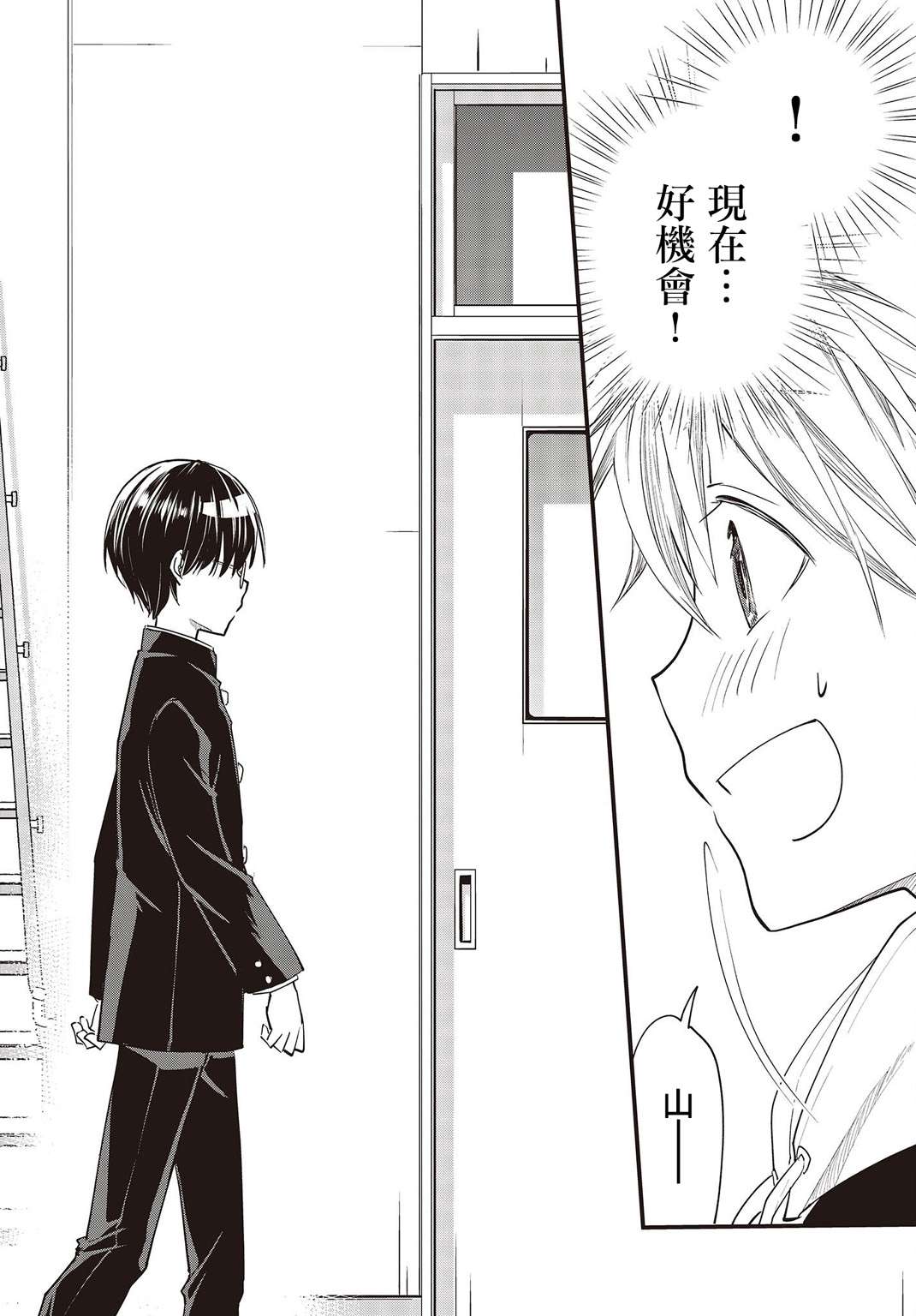面无表情的女装男子连载版02
