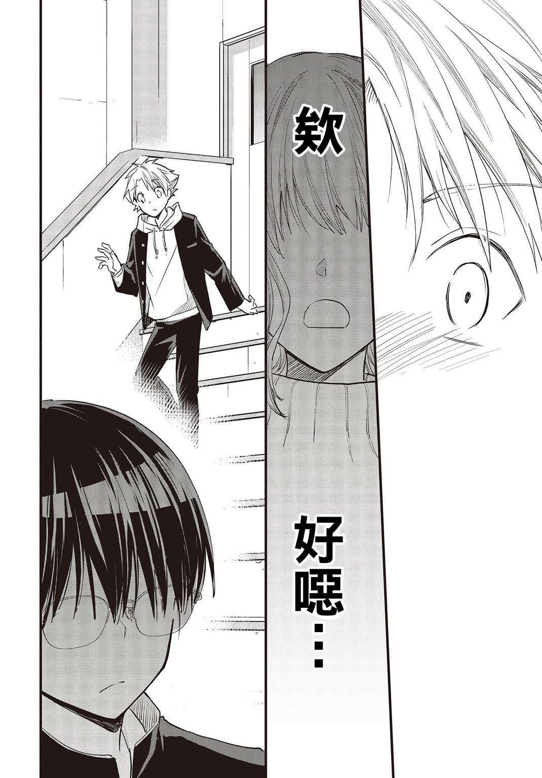 面无表情的女装男子连载版02