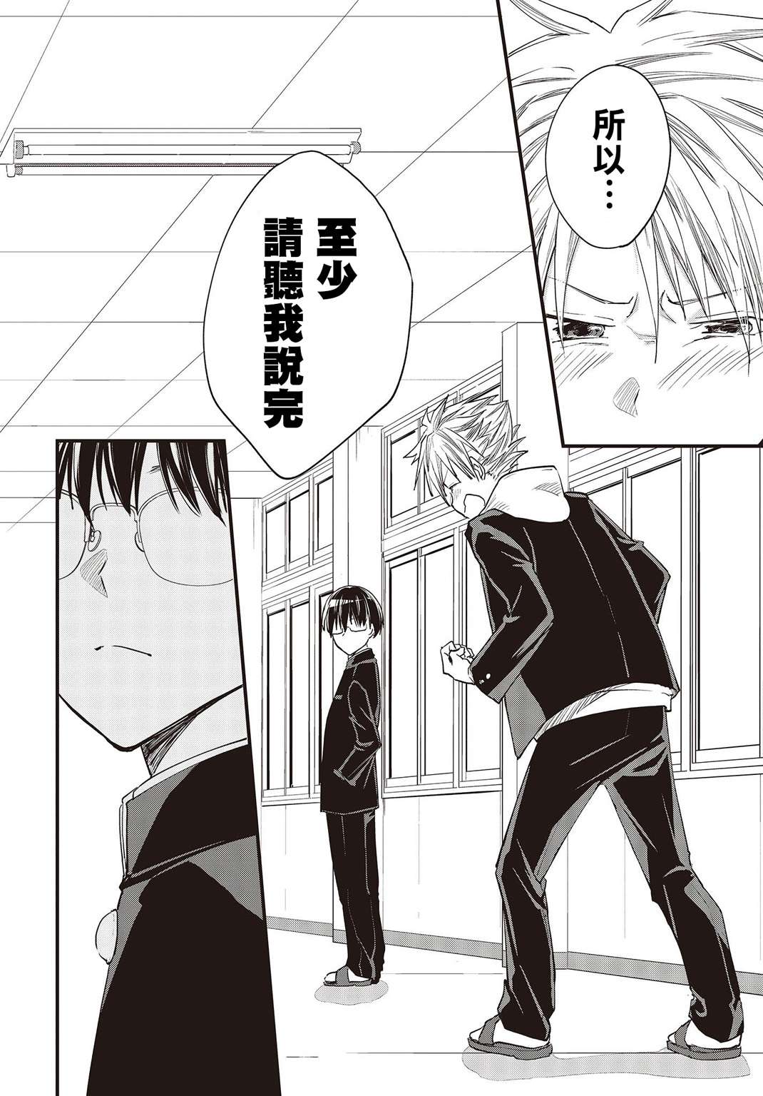 面无表情的女装男子连载版02