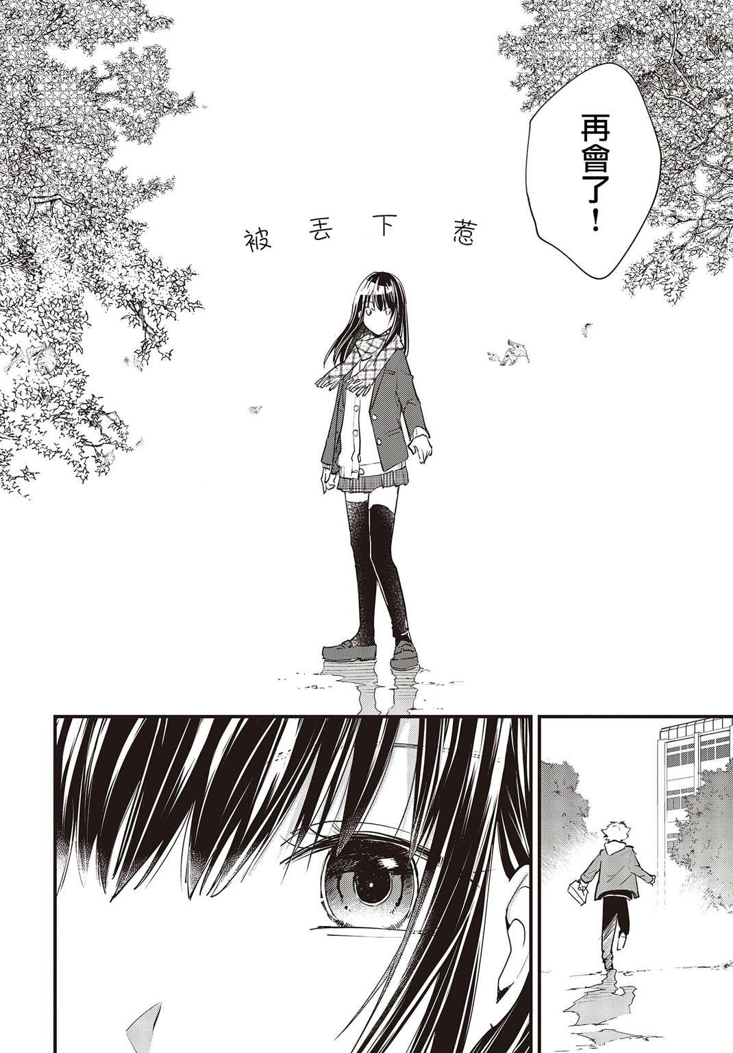 面无表情的女装男子连载版02