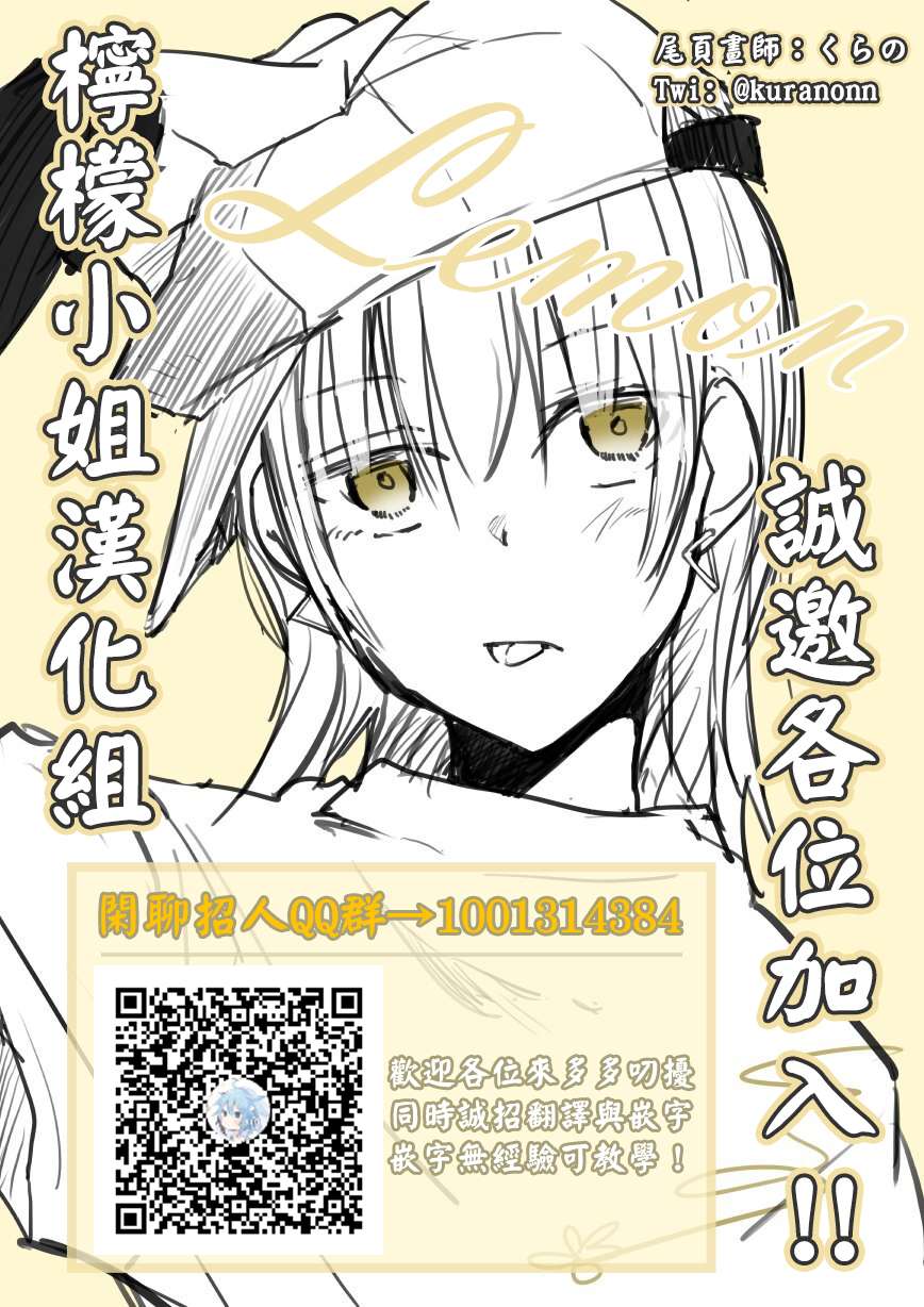 面无表情的女装男子连载版02