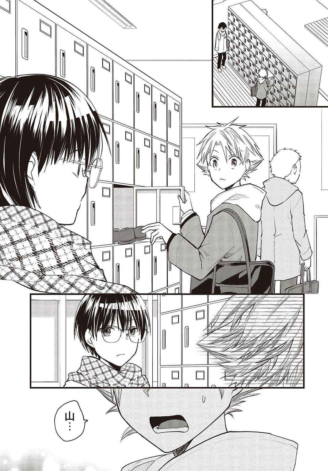 面无表情的女装男子连载版02