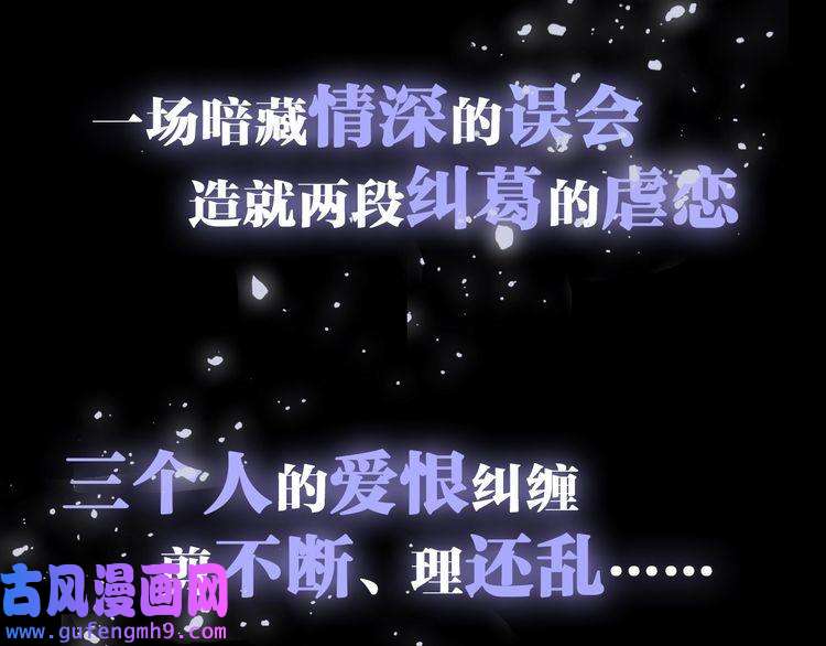 心头肉预热 禁忌初恋VS枕边新欢！