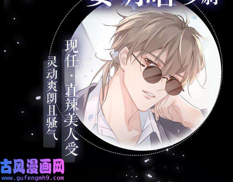 心头肉预热 禁忌初恋VS枕边新欢！